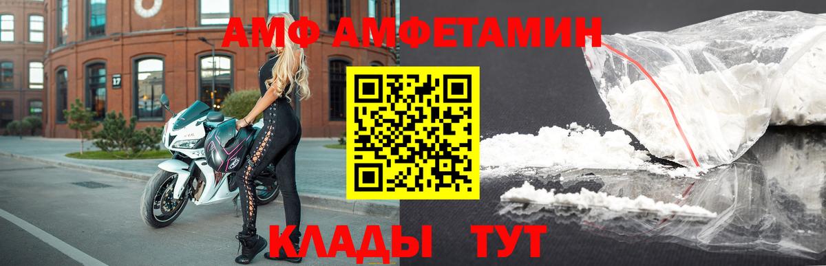 Видное  АМФ  Вход с VPN  АМФЕТАМИН  АМФЕТАМИН Розовый 