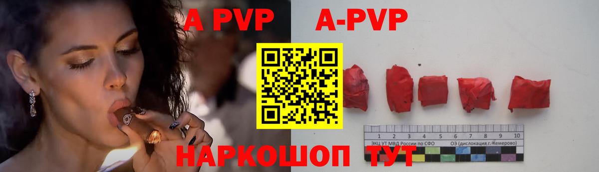 A PVP крисы CK Видное