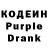 Кодеин напиток Lean (лин) Mariia Pax