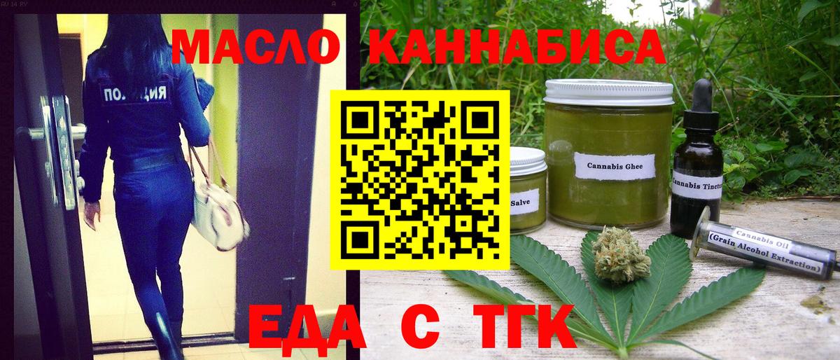 Видное  Еда ТГК марихуана  Вход с VPN 