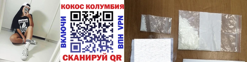 КОКАИН Columbia  Видное 