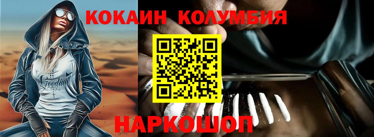 Кокаин 99%  Кокаин Эквадор  COCAIN  Видное 