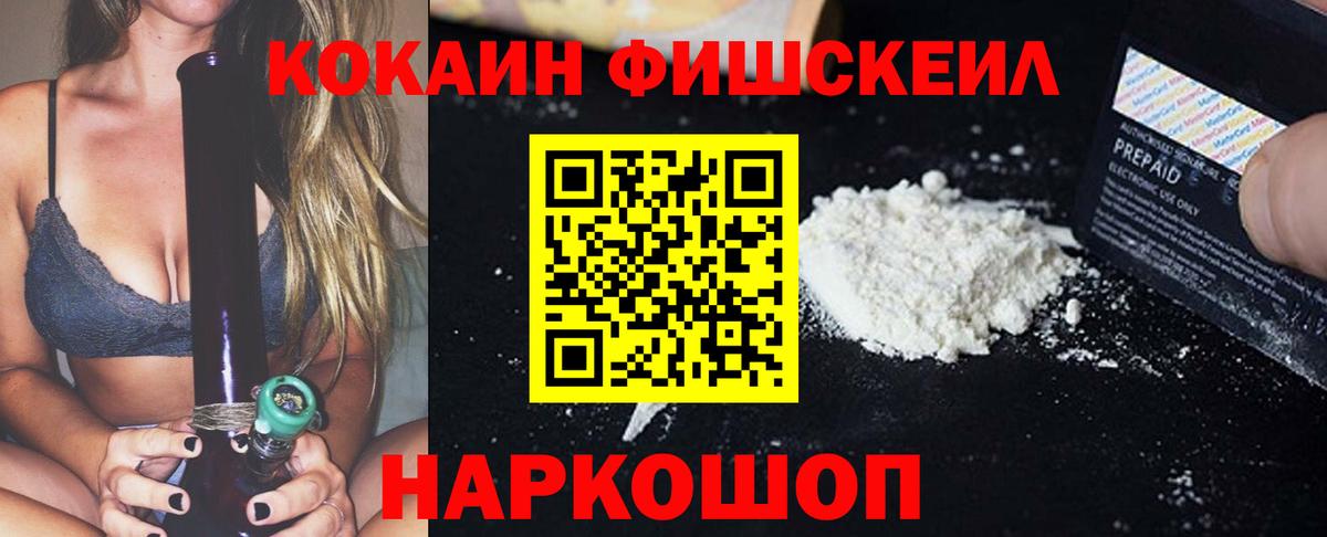 Кокаин 98%  Кокаин Эквадор  Кокаин  где купить наркотик  Вход с VPN  Видное 