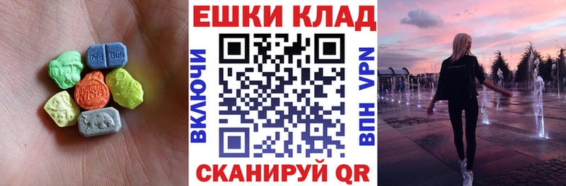 Ecstasy VHQ  как найти наркотики  Видное 