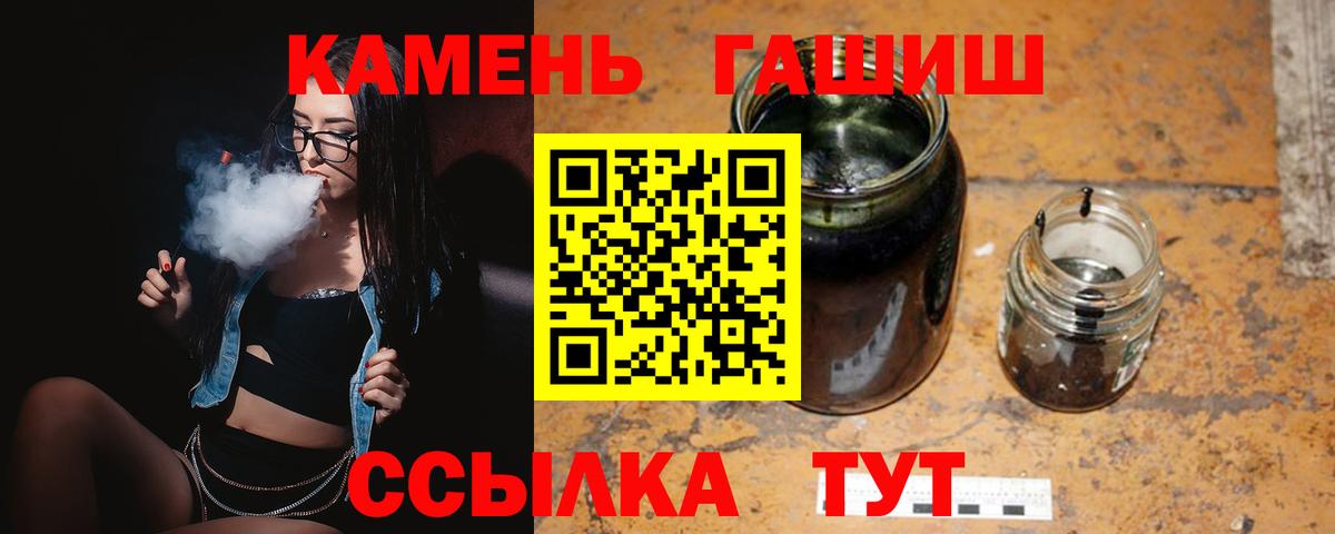 ГАШИШ  ГАШ 40% ТГК  Видное  Вход с VPN  ГАШИШ Ice-O-Lator 