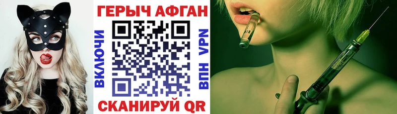 Героин Афган что такое ОМГ ОМГ tor Видное