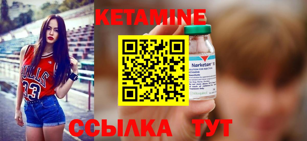 Кетамин VHQ Видное