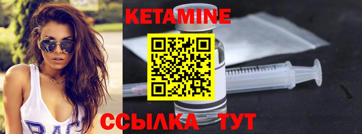 Видное  Кетамин VHQ  КЕТАМИН ketamine  Вход с VPN 