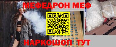мефедрон VHQ Балашиха