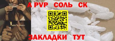 бошки Балаково