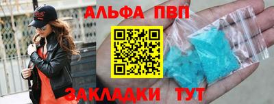 а пвп мука Анапа