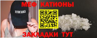 меф VHQ Ангарск