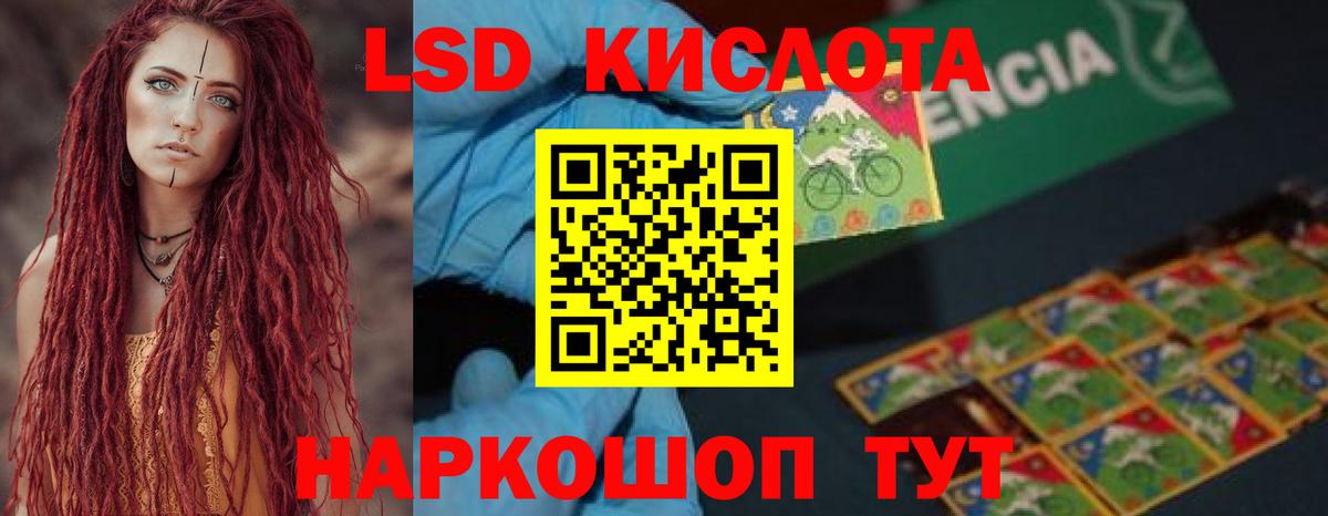 Лсд 25 экстази кислота Видное