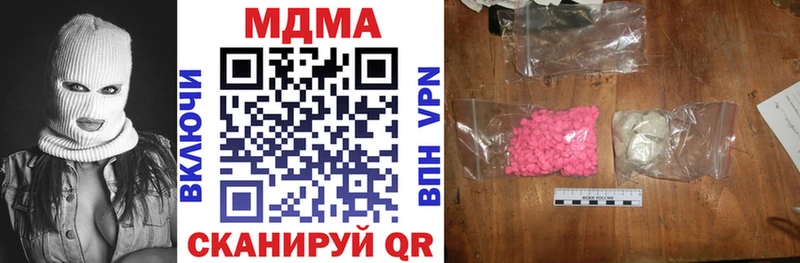 MDMA молли  хочу   Видное 