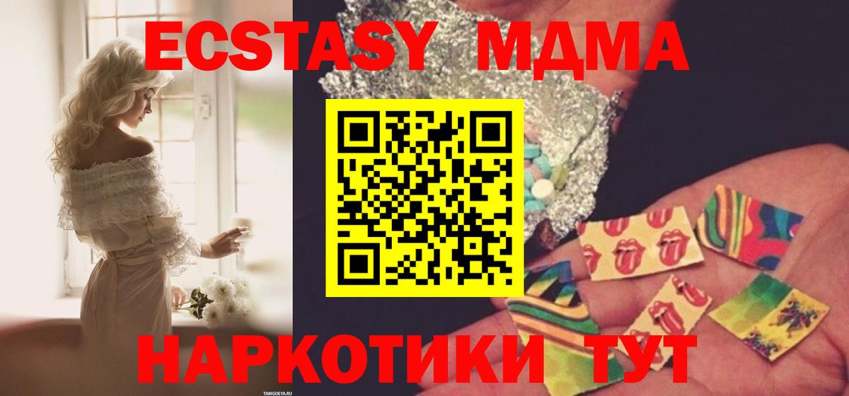 МДМА Molly  MDMA  Видное 