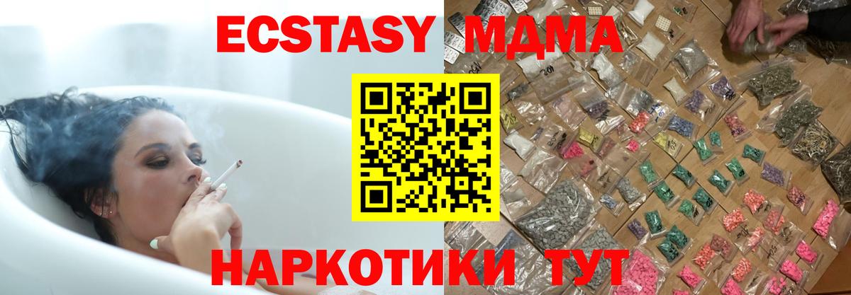 МДМА VHQ Видное