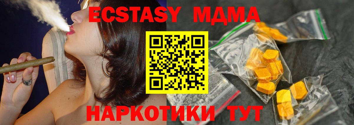 МДМА crystal  Вход с VPN  Видное  MDMA crystal 