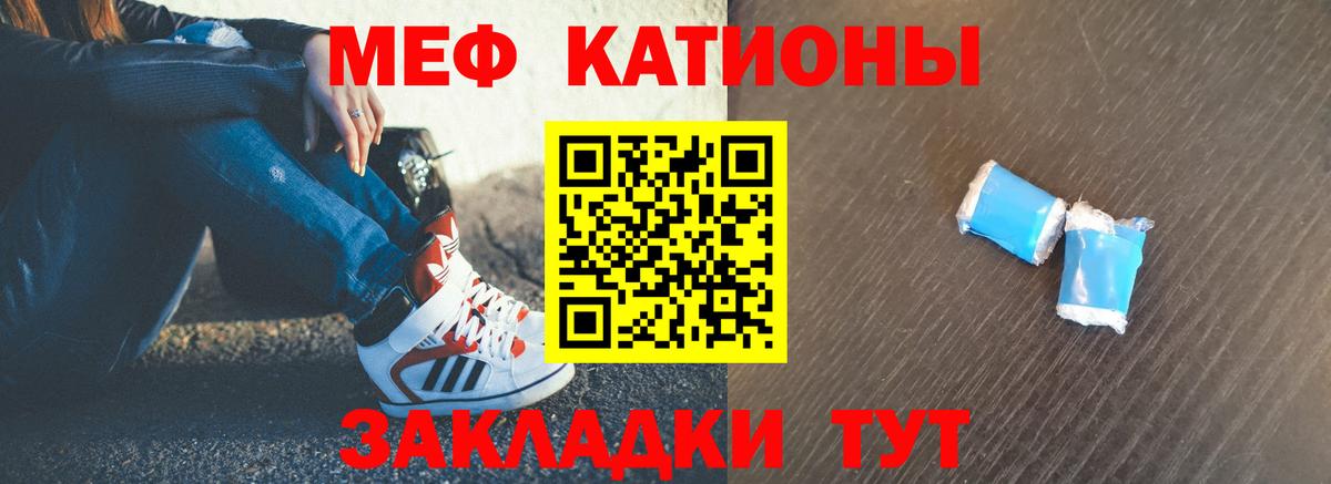 МЕФ 4 MMC  МЕФ  МЯУ-МЯУ  МЕФ кристаллы  Видное 