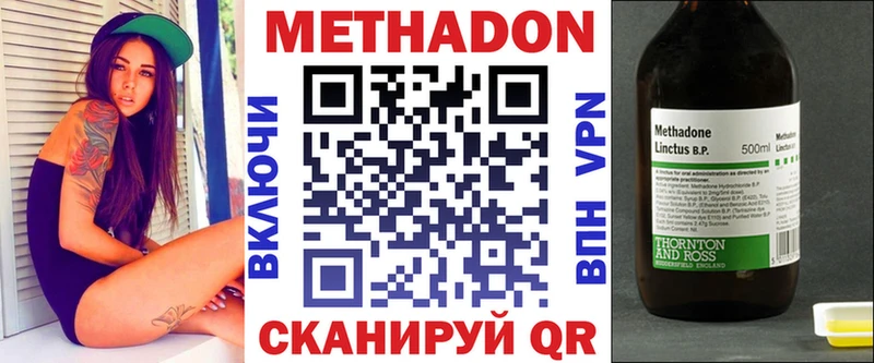 МЕТАДОН кристалл  купить   Видное 