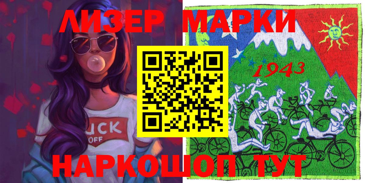 Марки 25I-NBOMe 1,8мг  Марки 25I-NBOMe 1,8мг  купить закладку  Марки N-bome  Вход с VPN  Видное 