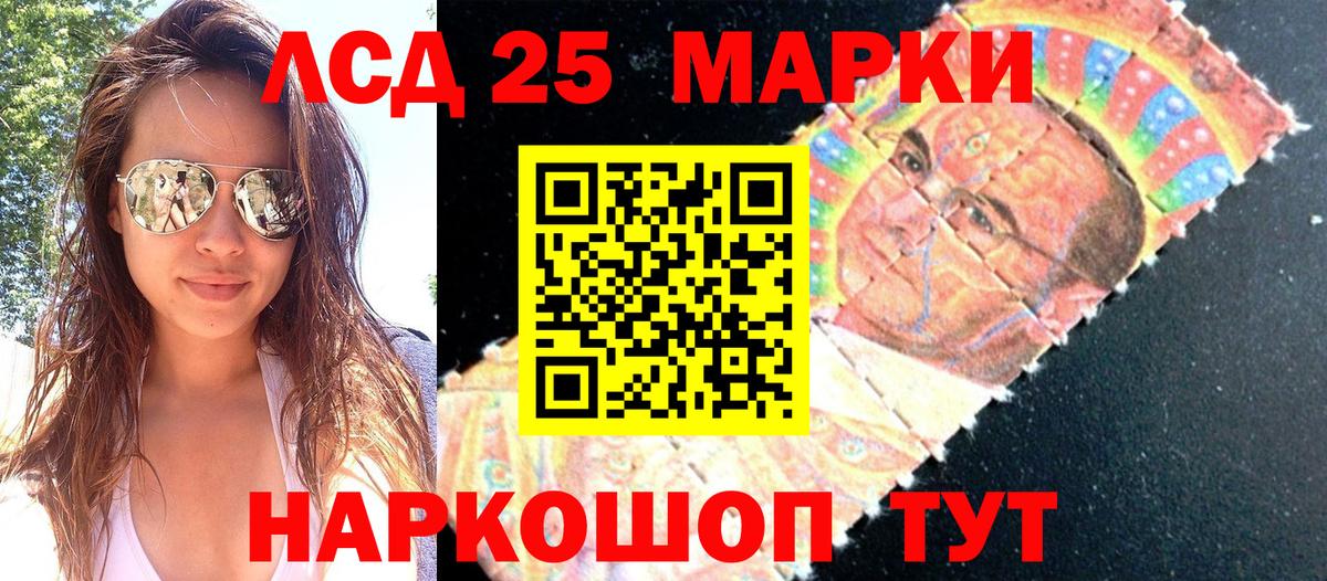 Марки N-bome 1,5мг Видное