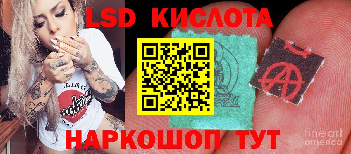 магазин продажи   Видное  Наркотические марки 1500мкг  Марки 25I-NBOMe 