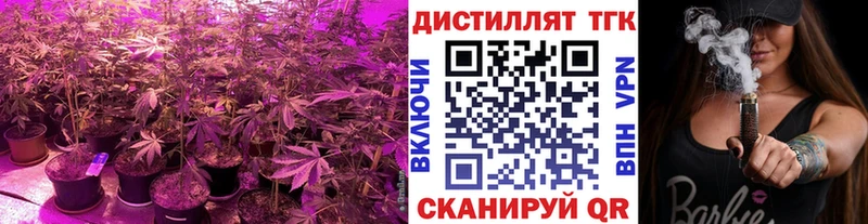 Дистиллят ТГК концентрат  Видное 