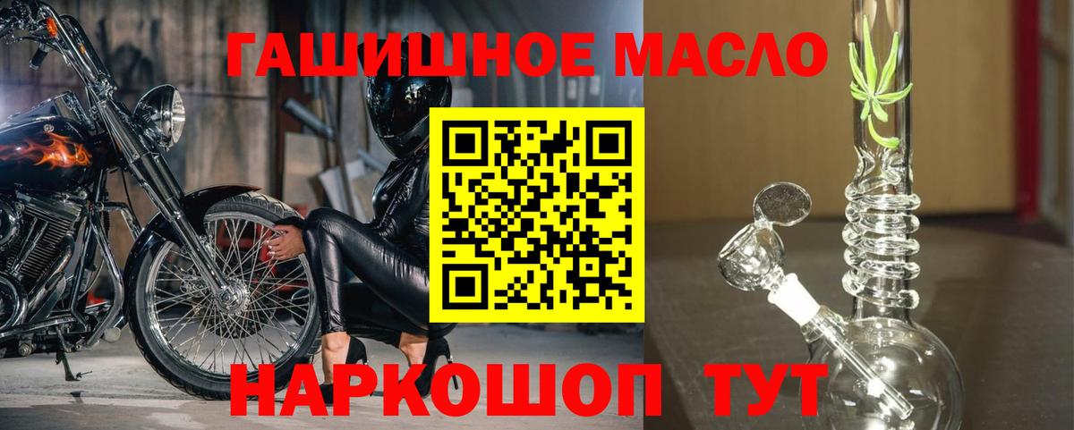 Дистиллят ТГК гашишное масло  Вход с VPN  Видное 