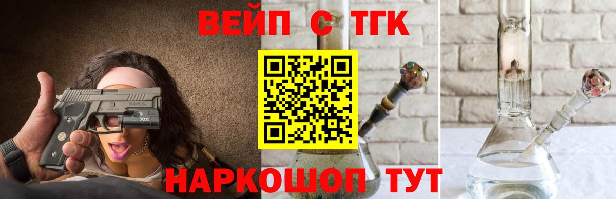 Дистиллят ТГК вейп с тгк Видное